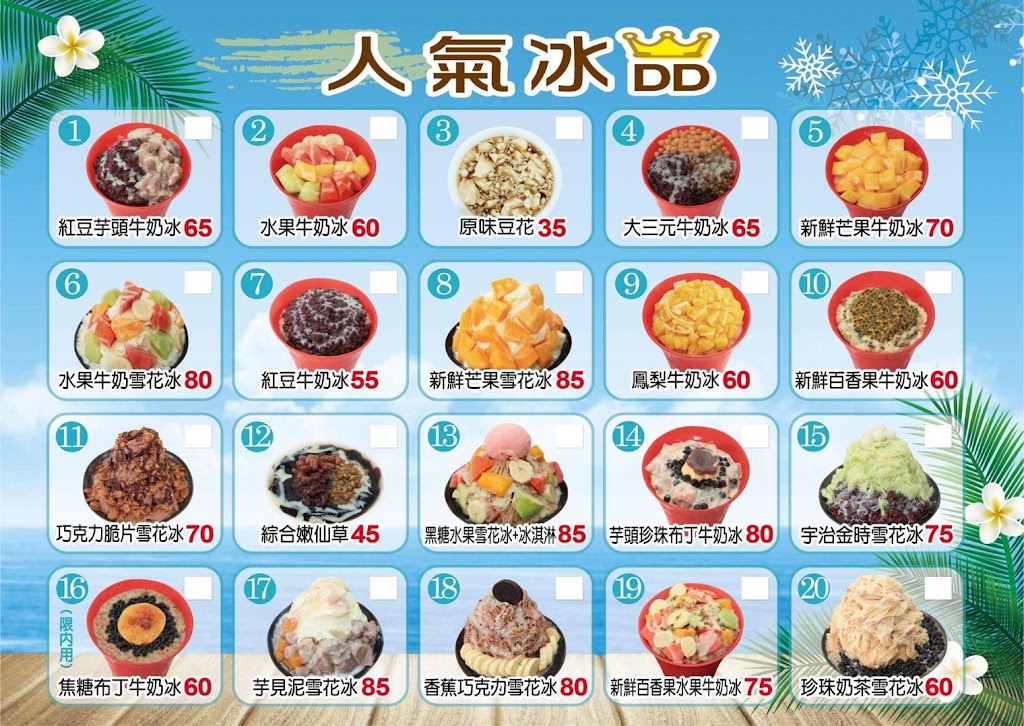 祥冰冰店 的照片