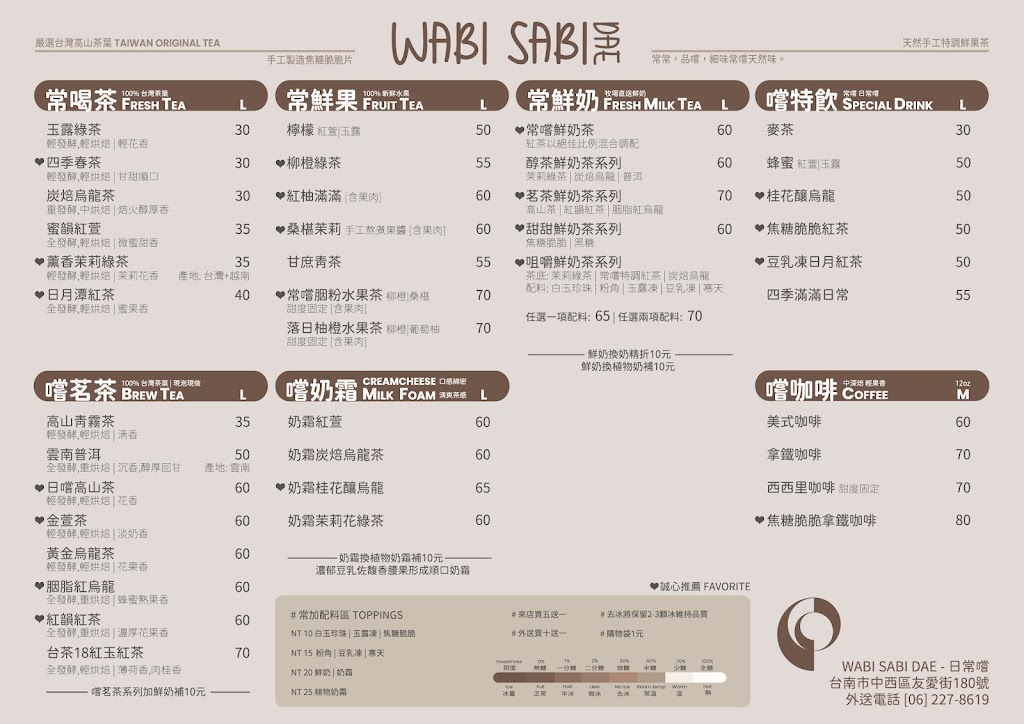 WABISABI DAE | 日常嚐 的照片