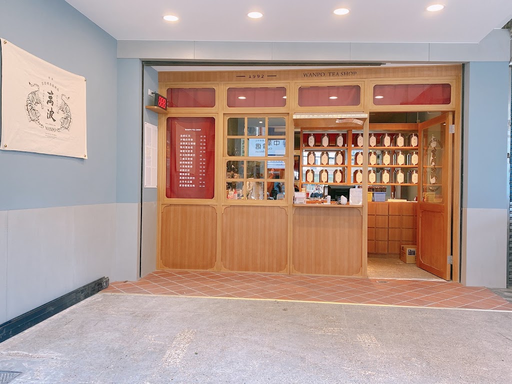 萬波島嶼紅茶Wanpo Tea Shop 龜山中興店 的照片