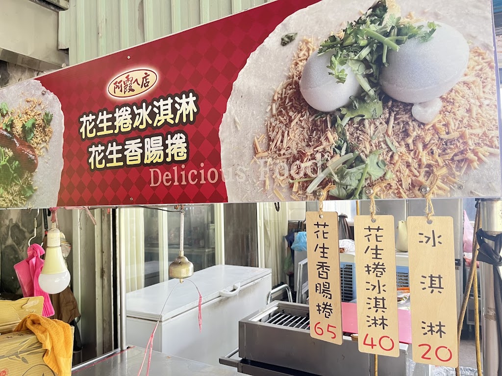 阿霞ㄟ店 的照片