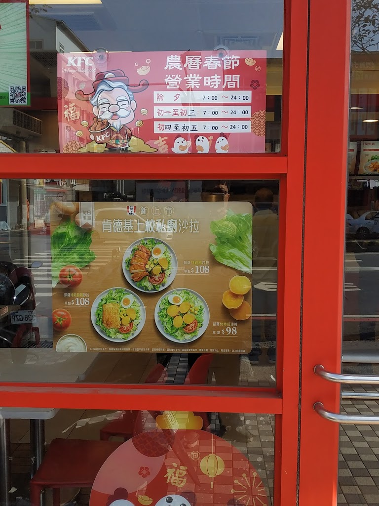 肯德基 台南東門餐廳 的照片