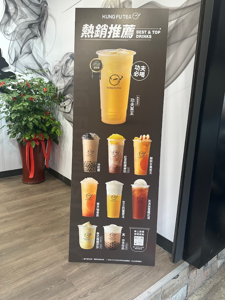 功夫茶 KUNG FU TEA 三重五華店 的照片