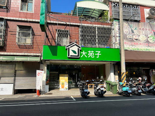 大苑子茶飲專賣店 -頭份建國店 的照片