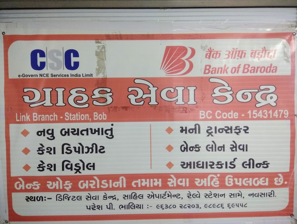 Aadhar Seva Kendra Bank Of Baroda Bc Point
