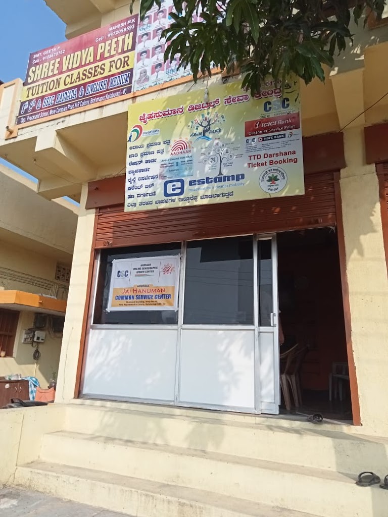 Jai Hanuman Common Services Aadhaar Online Demographic Center