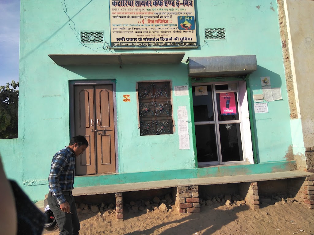 Kataria Nutrition And Suppliment Center Sujangarh