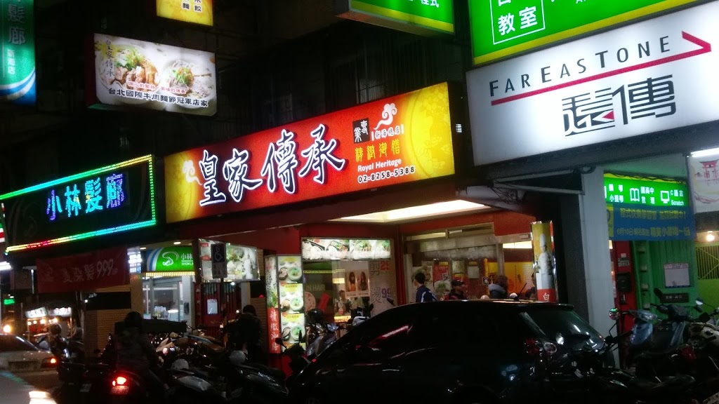皇家傳承牛肉麵 的照片