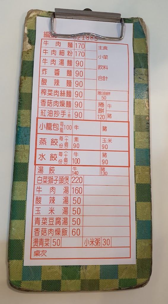 周胖子餃子館 西湖店 的照片