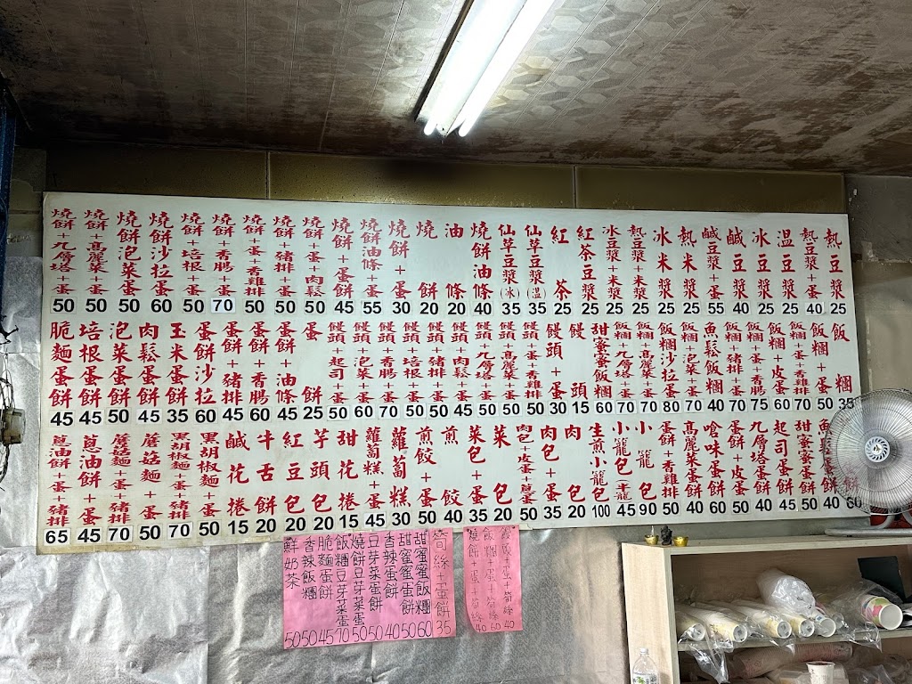 皮蛋蛋餅 的照片