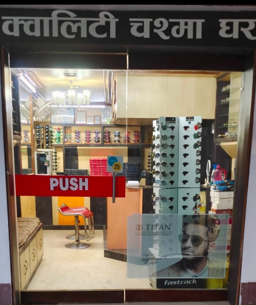 Quality Chasma Ghar Eye Care Center