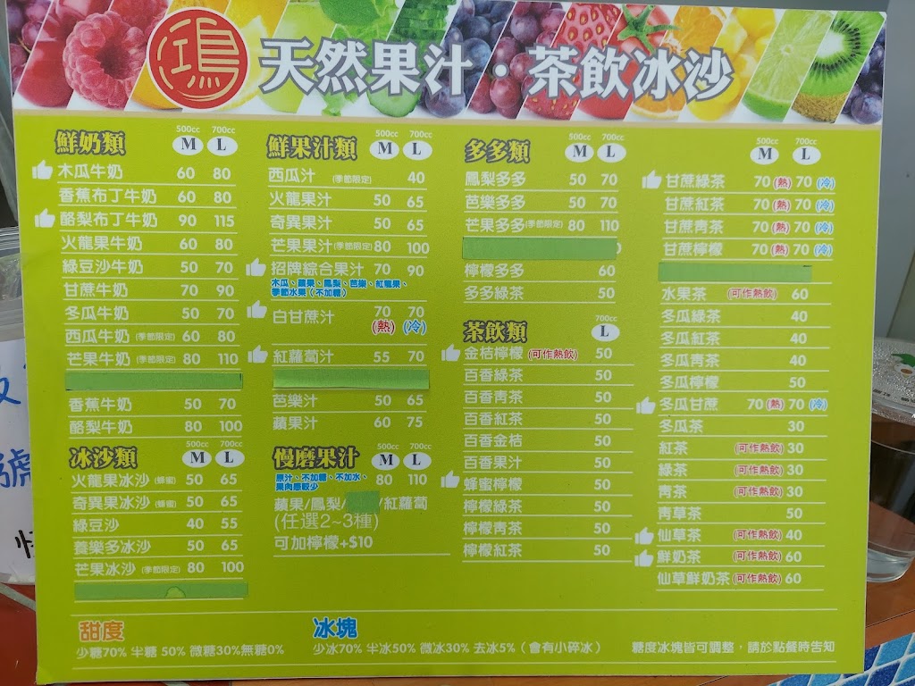 鴻 天然果汁 現打果汁 新莊果汁專賣店 的照片