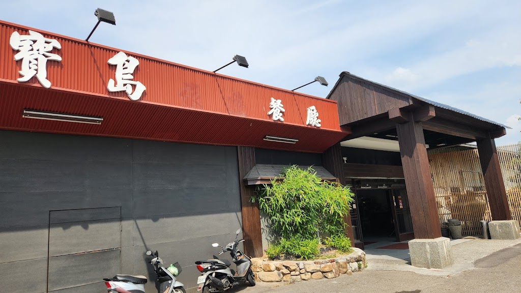 寶島餐廳(台中中清店) 的照片