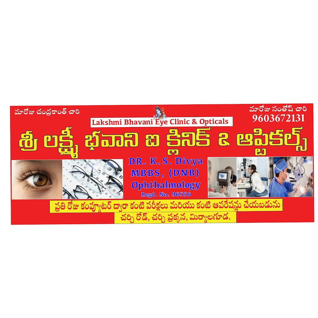 Sri Lakshmi Bhavani Eye Clinic Optical