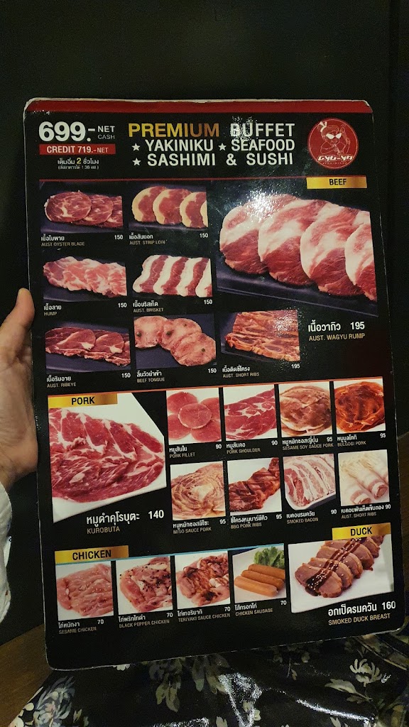 ギューヤ 焼肉 の写真