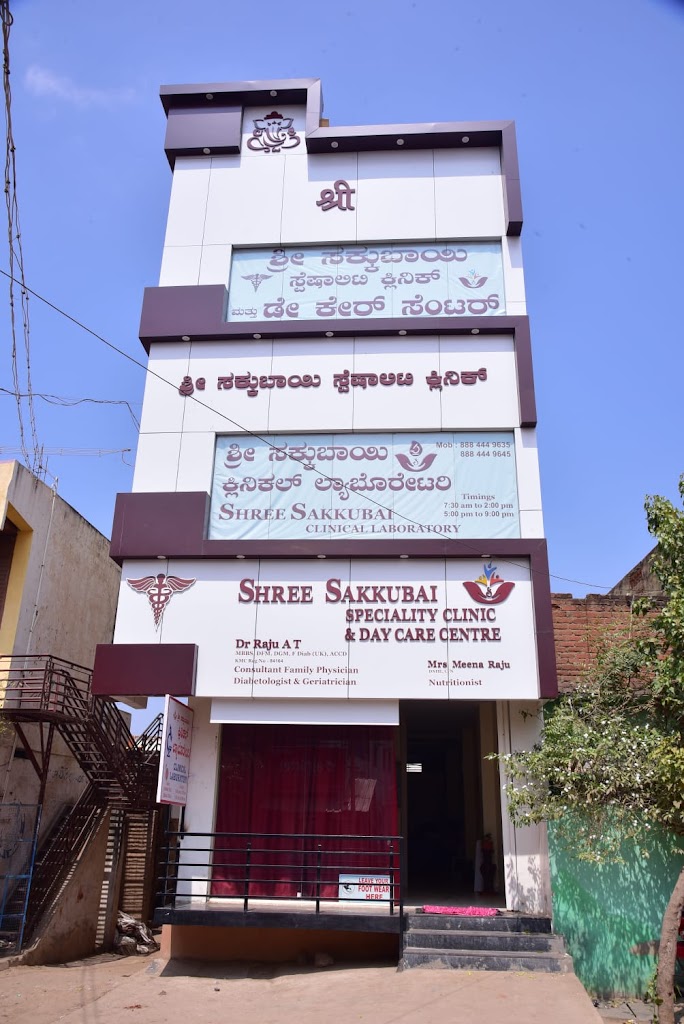 Dr. Shree Sakkubai Speciality Clinic Day Care Centre Dr Raju A T