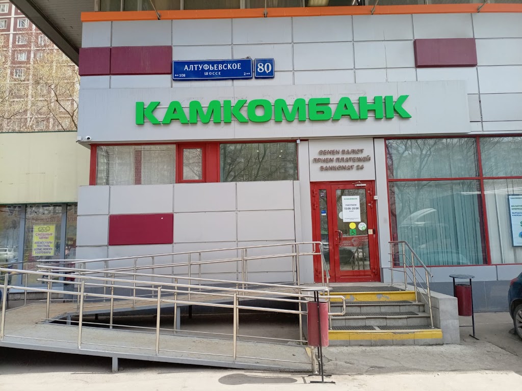  Камкомбанк