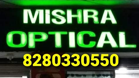Mishra Eyecare Eye Hospital