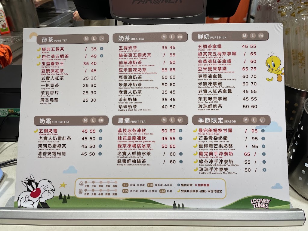 五桐號WooTea 台南永康店 的照片