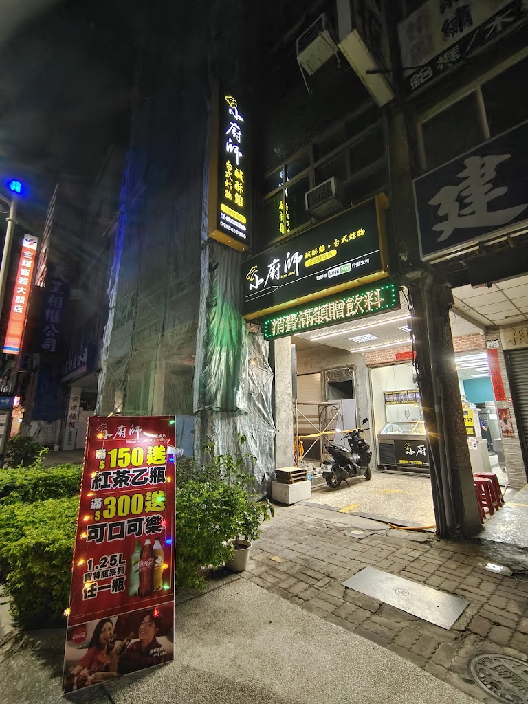 小廚師鹹酥雞台式炸物_三民建國店 的照片