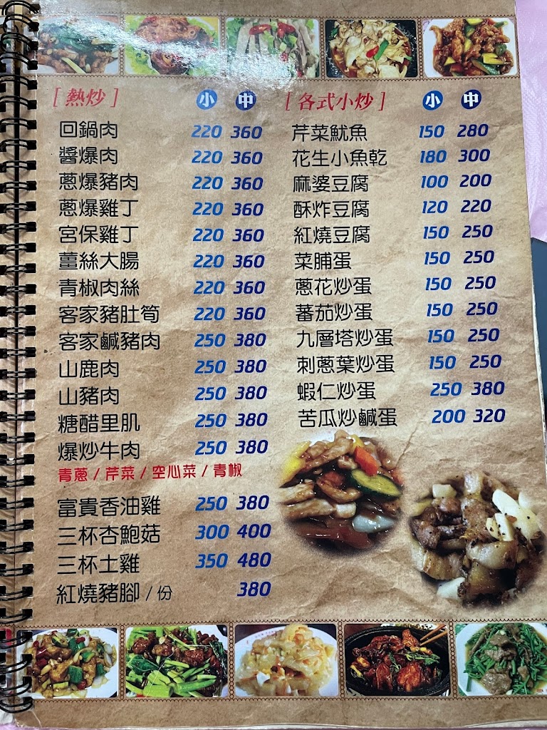 翔喜餐廳 的照片