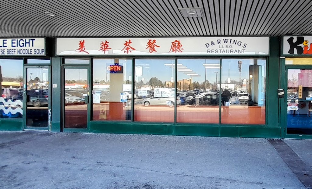 D & R Wings Restaurant 美華茶餐廳