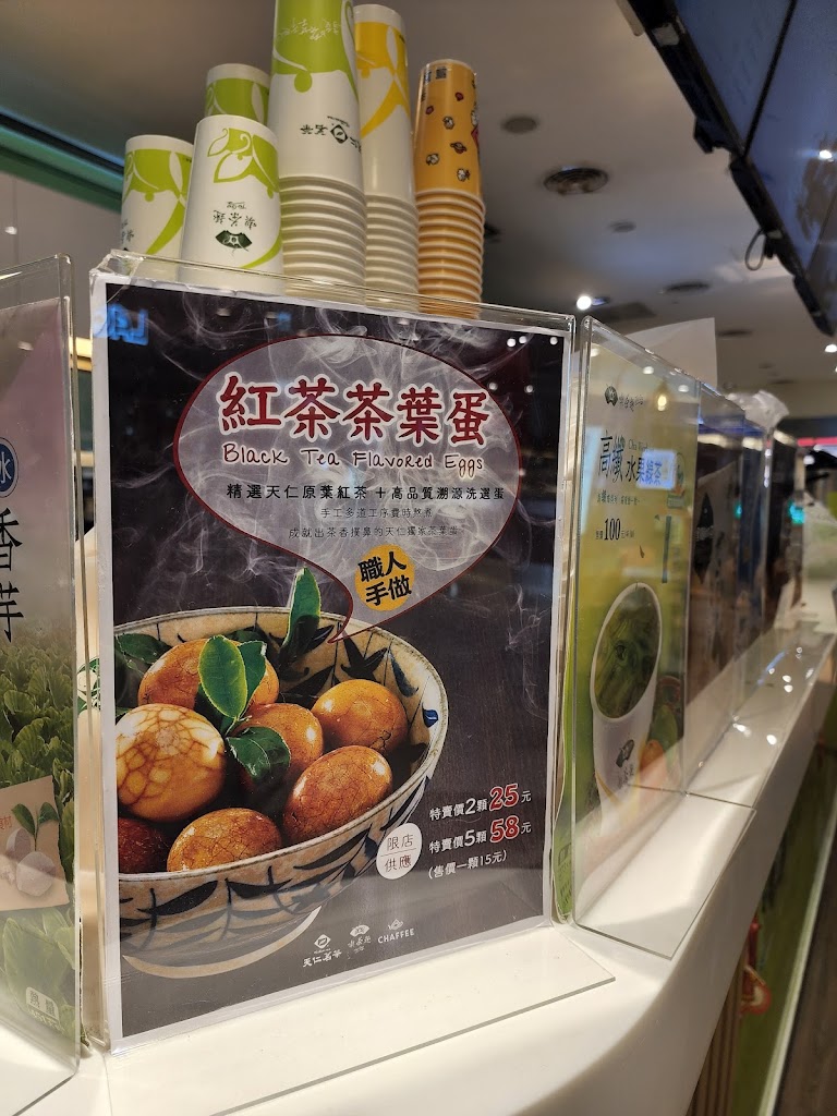喫茶趣ToGo(台茂購物中心店) 的照片