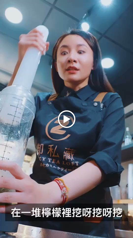 御私藏/鮮奶茶Milk Tea新天地三越店/台南中西區飲料 的照片