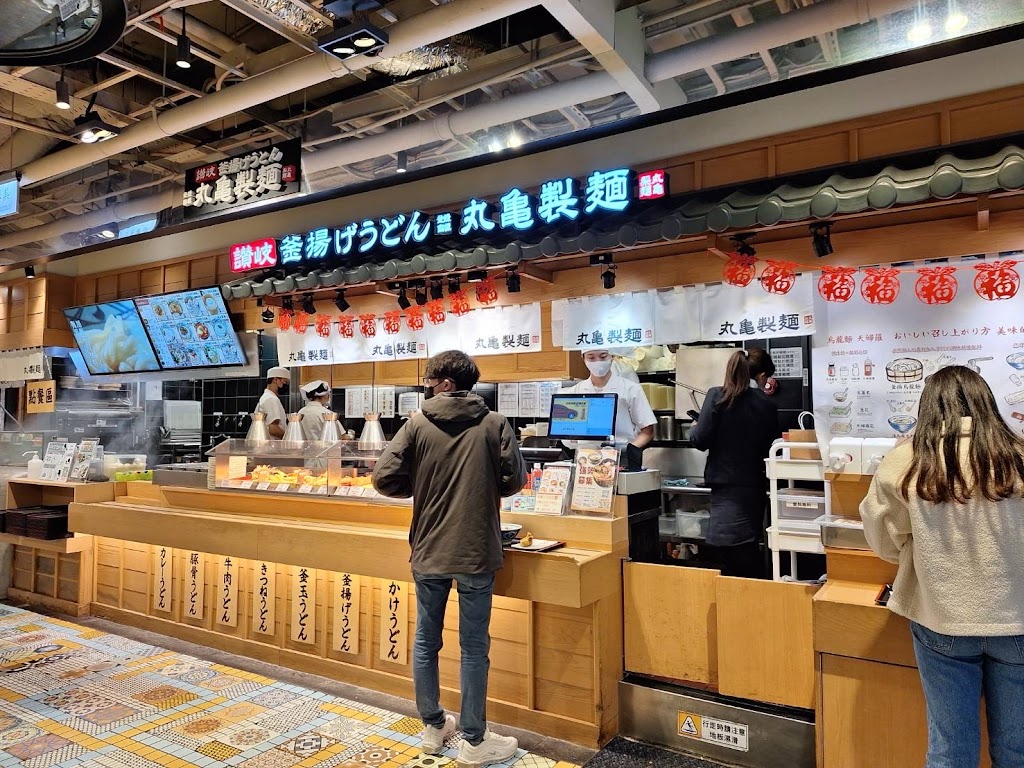 丸亀製麵 新光三越台北南西3館店 烏龍麵餐廳 的照片