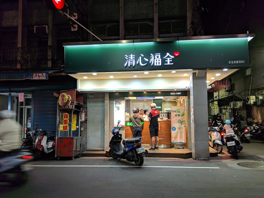 清心福全三重文化北店-珍珠奶茶手搖飲料專賣店 的照片