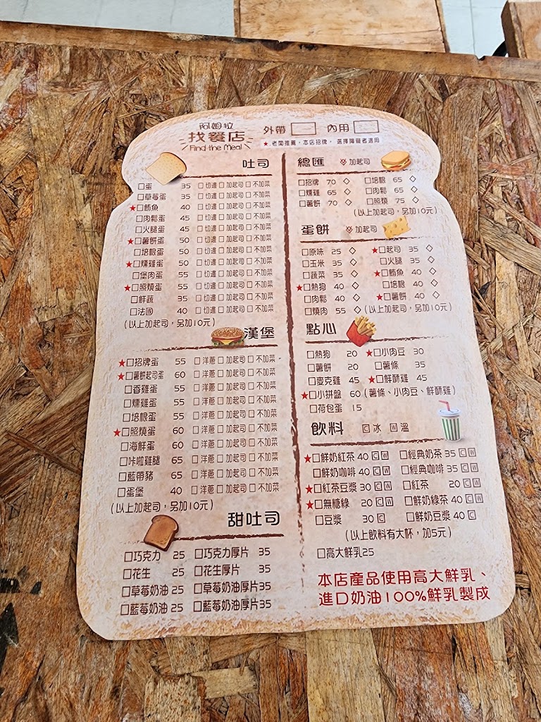 阿姆拉找餐店 的照片