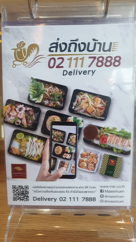 แม่ศรีเรือน의 사진