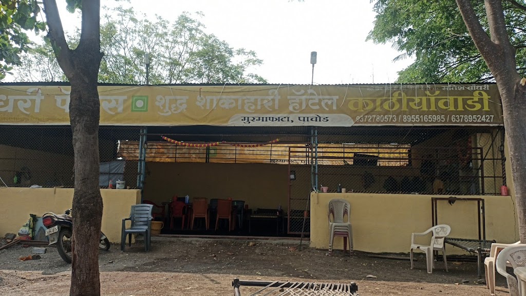 Honttel Raamdev Caudhrii Pailes Joraaraam Caudhrii