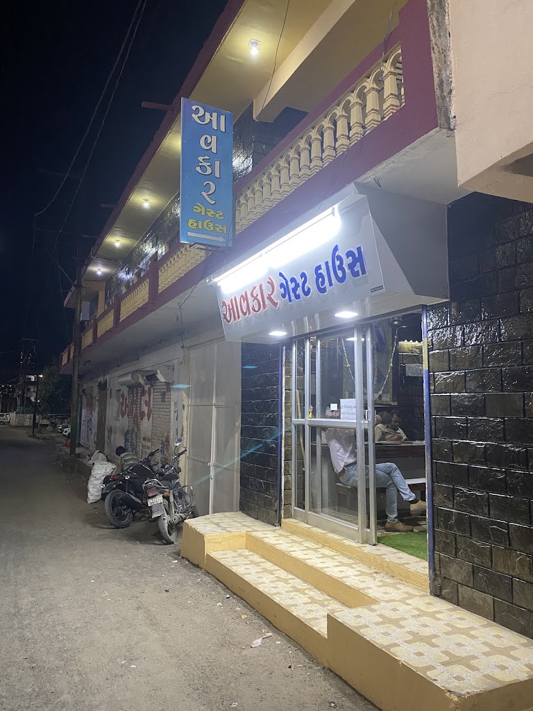 Avkar Guest House