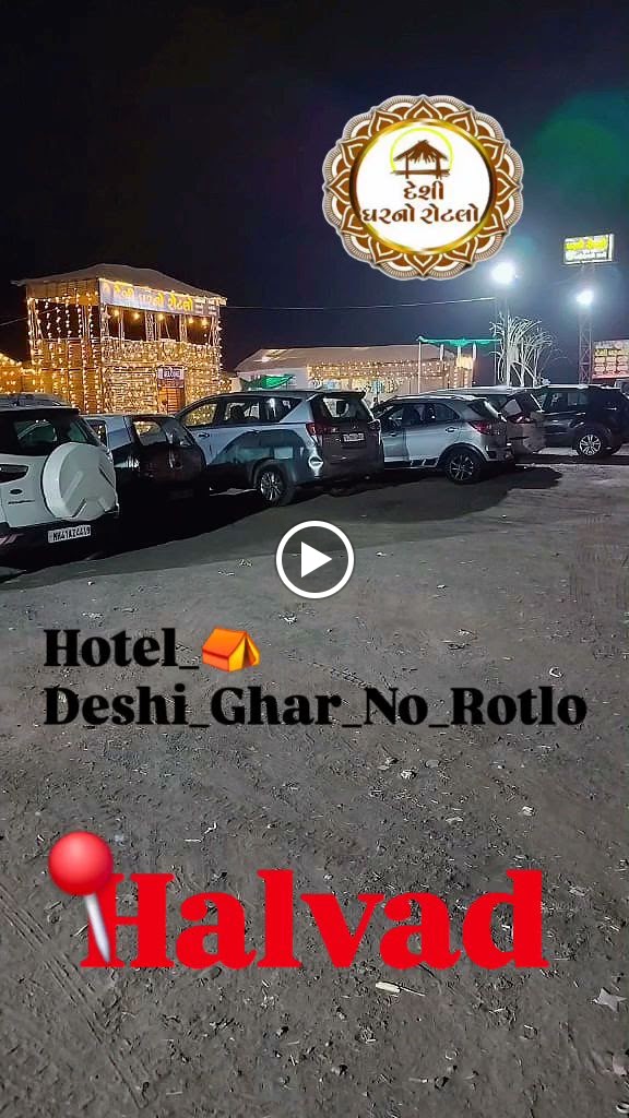 Hotel Ghar No Rotlo