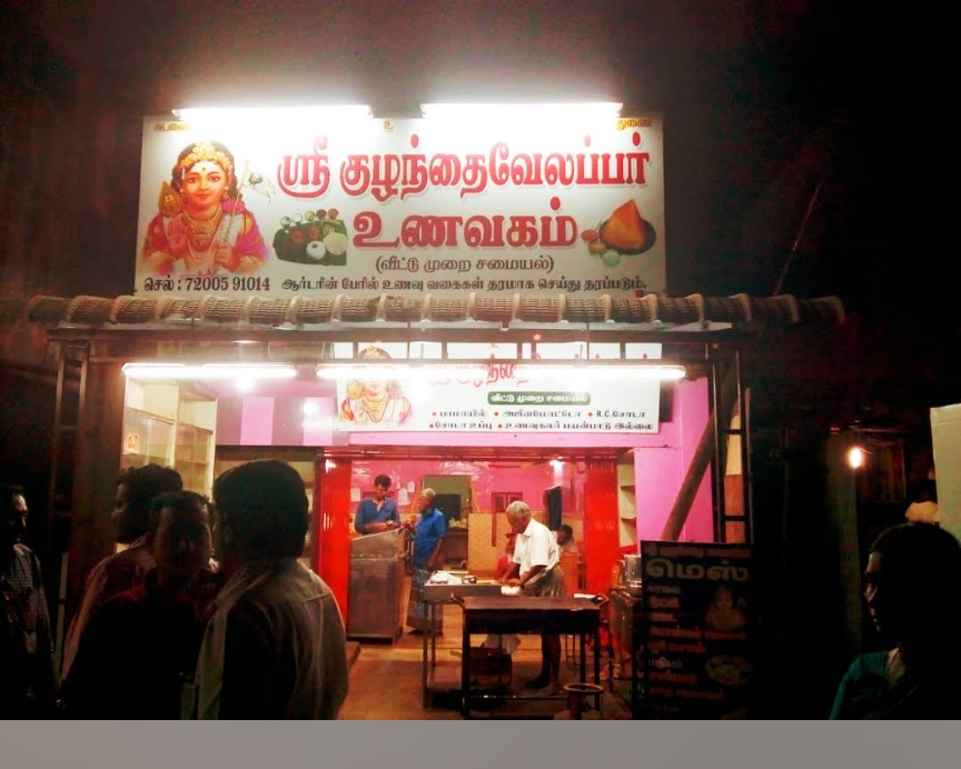 Sri Kuzhanthai Velapper Restaurant