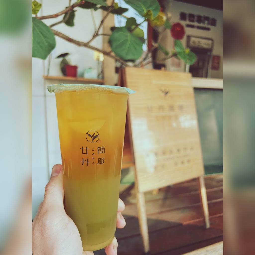 LoHa甘丹輕茶飲（嘉義南門店）嘉義必喝飲品 嘉義美食 的照片