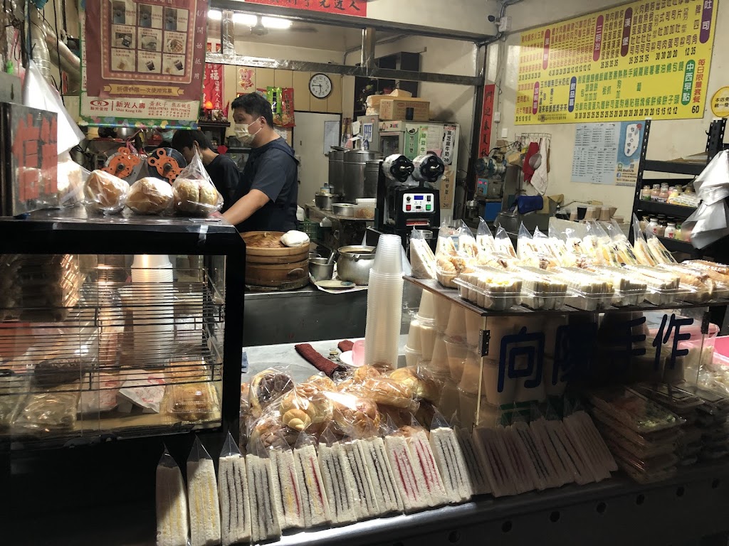 向陽手作早餐店 的照片