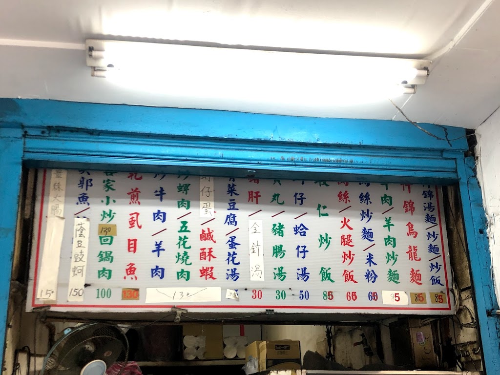 美珠小吃店 的照片