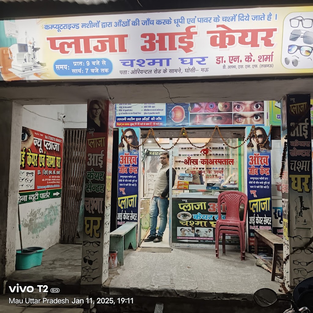 New Plaza Eye Care Center And Chasma Ghar