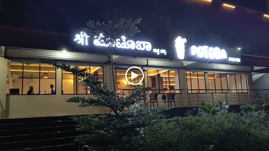 Shri Potoba Restaurant