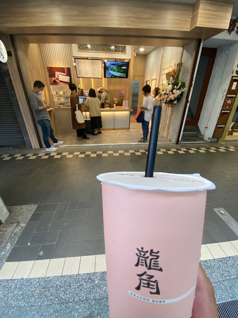 龍角 Dragon Horn 中山馬偕店 的照片