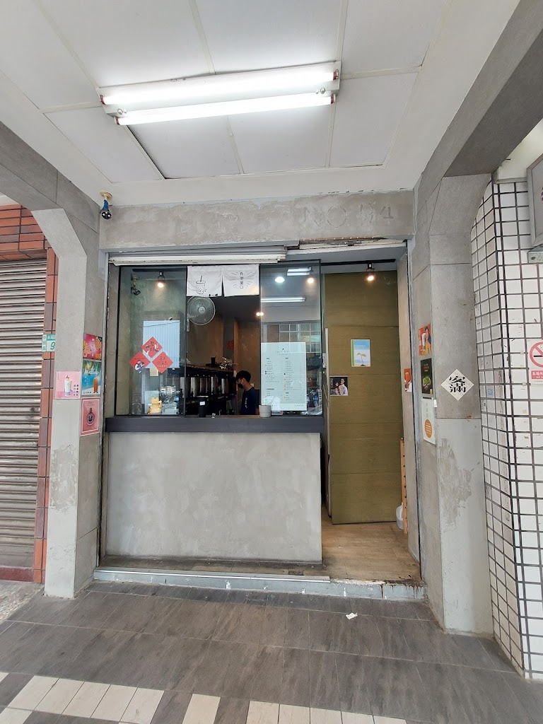 THIS WAY 立斯衛手搖茶坊 的照片