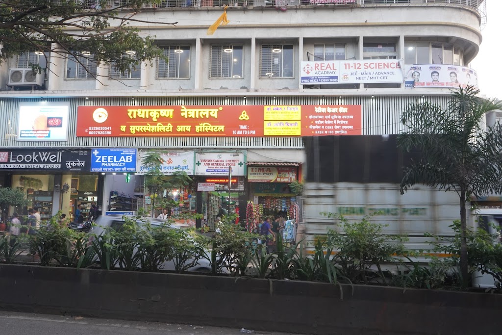 Radhakrishna Netralay Superspeciality Eye Hospital Cataract Glaucoma Surgery In Kalyan Retina Specialist In Kalyan