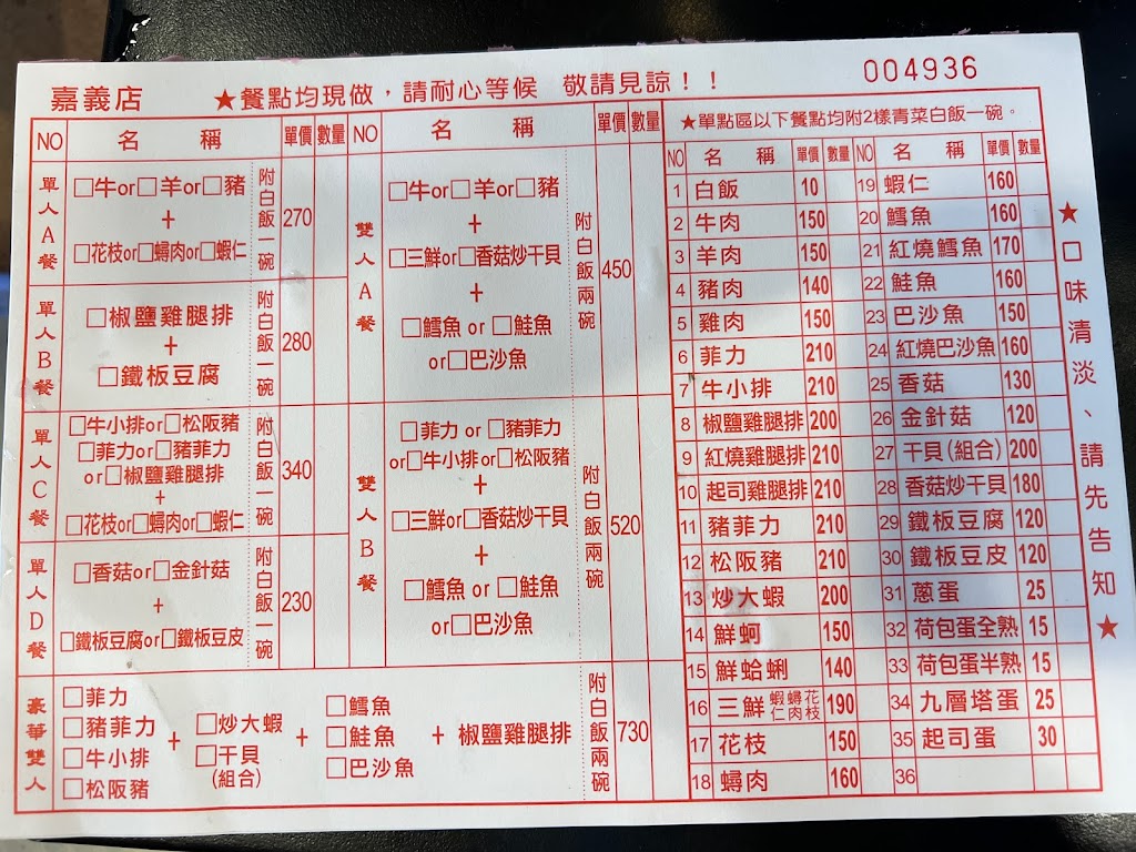 大埔鐵板燒中興店 的照片