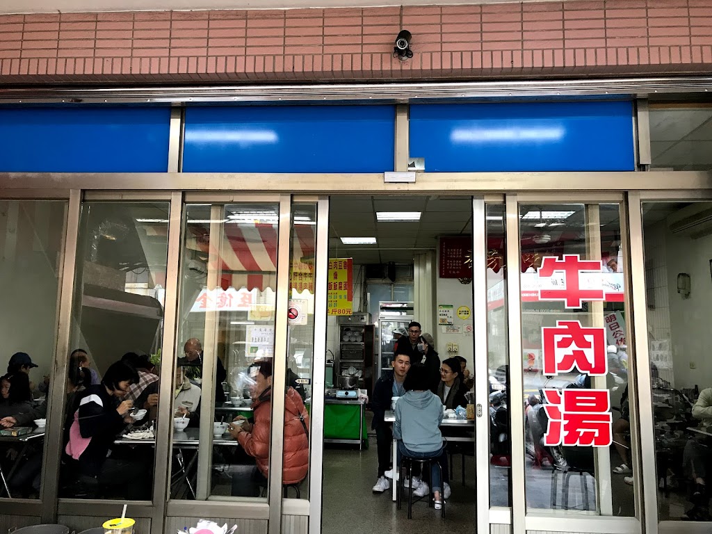 尚好吃牛肉湯 的照片