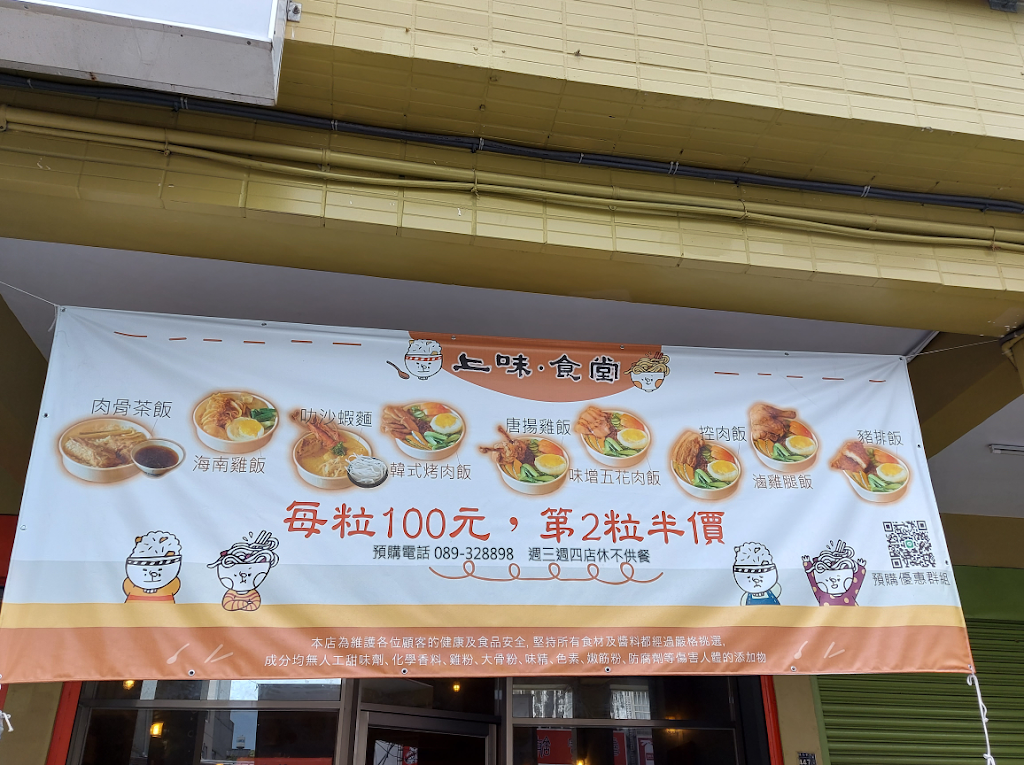 上味食堂 的照片