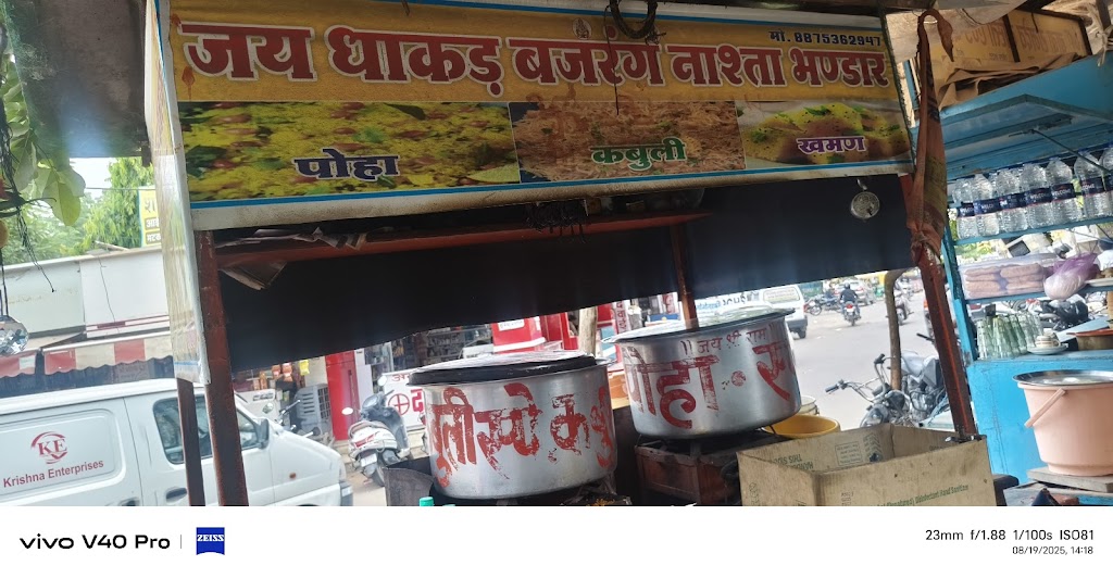 Jai Dhakad Bajrang Breakfast Stall