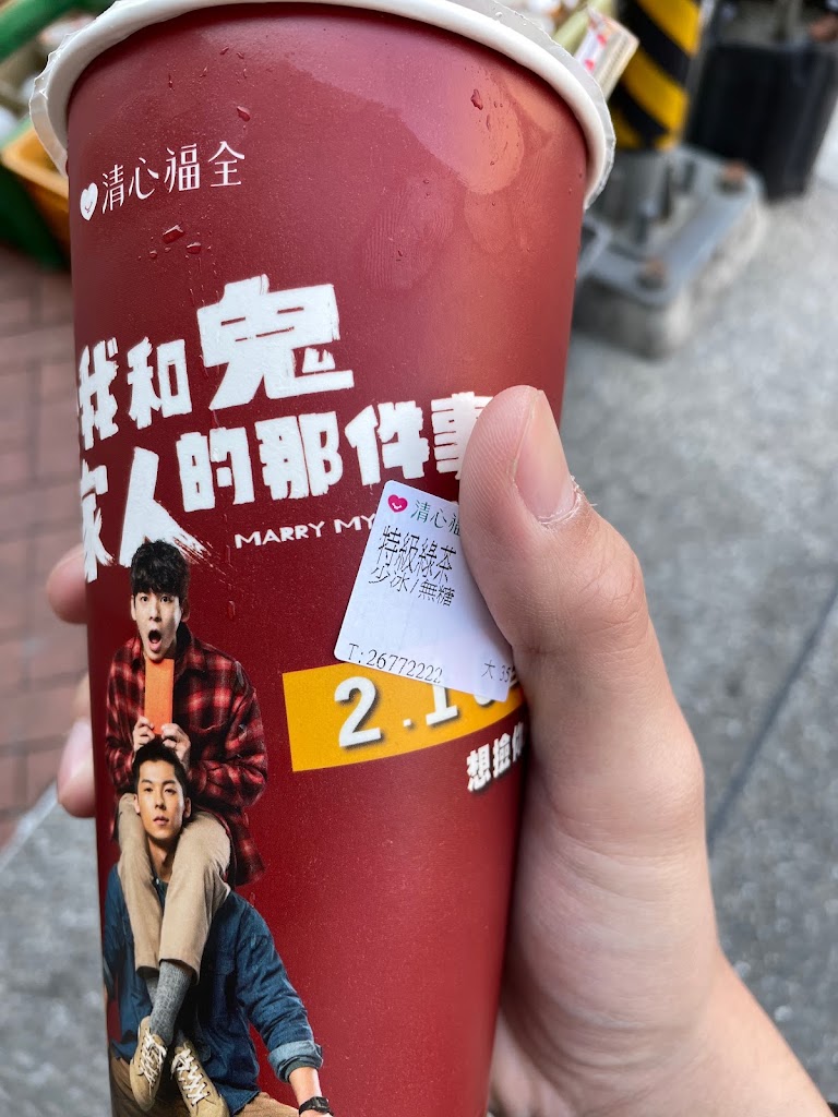 清心福全鶯歌建國店-珍珠奶茶手搖飲料專賣店 的照片