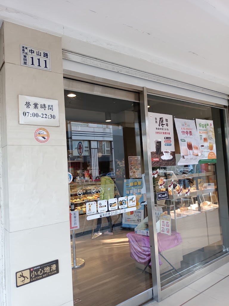 85度C咖啡蛋糕飲料麵包-嘉義中山店 的照片