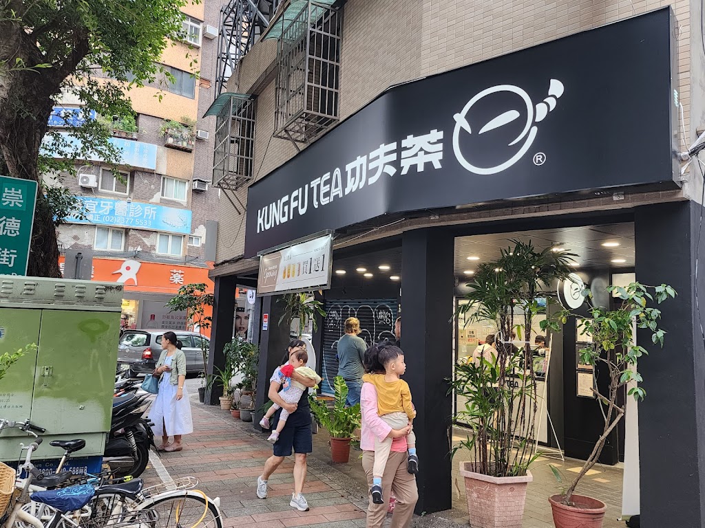 功夫茶 KUNGFUTEA 台北六張犁店 的照片